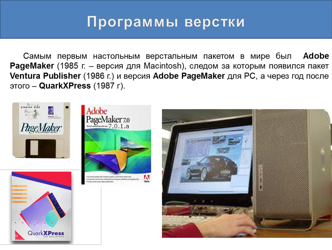 Books software. Программы компьютерной верстки. Программы для верстки текста. Верстка приложения. Электронная верстка текста.