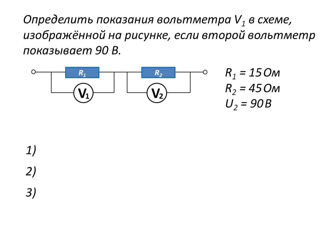 Ползунок реостата схема