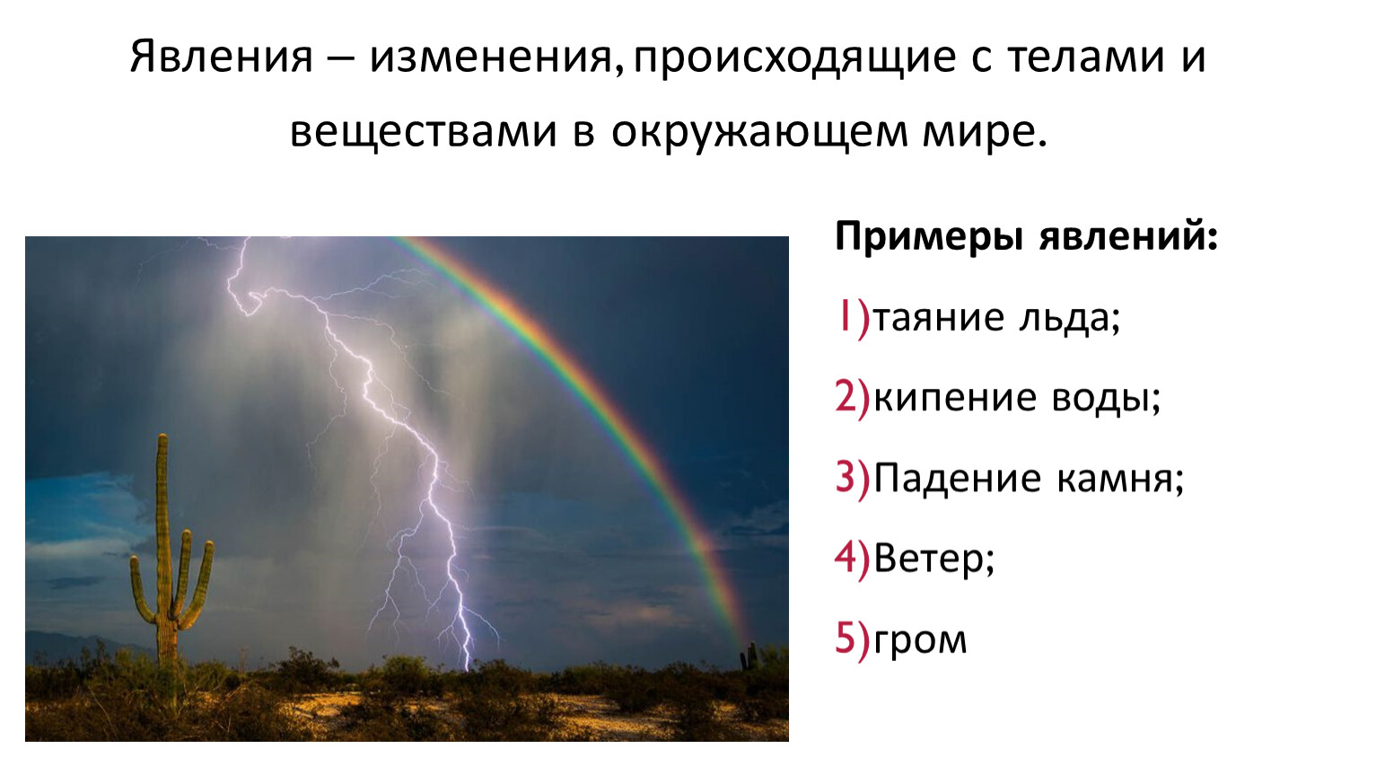 Изображение одного явления с помощью сопоставления с другим называется ответ