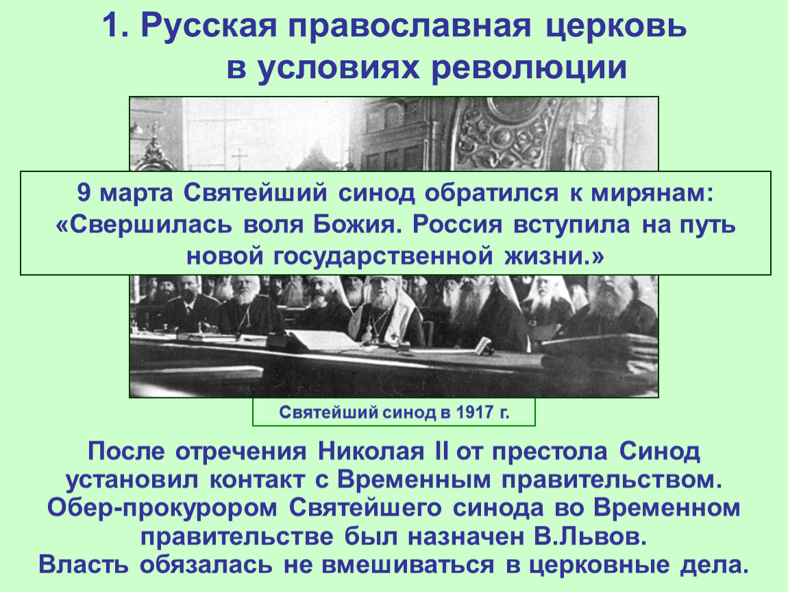 Презентация великая российская революция октябрь 1917