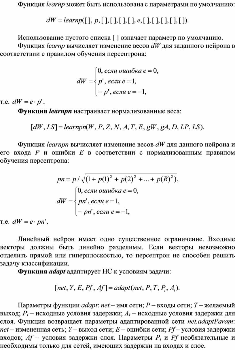 1с встроенная функция может быть использована только в выражении формат