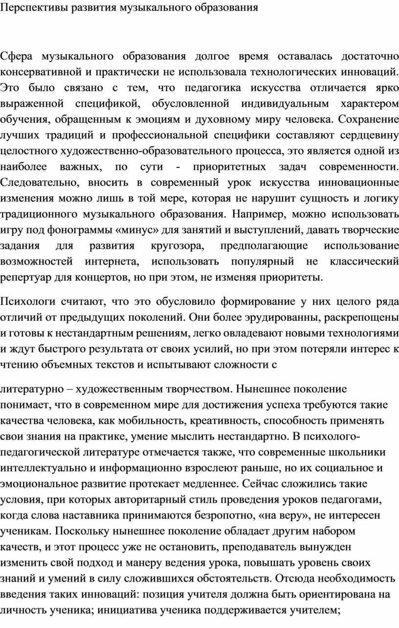 Запишите в творческую тетрадь свои впечатления от этой музыки составьте схему развития музыкального