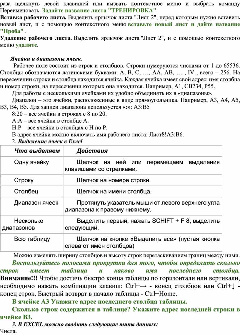 Практическая работа 1 назначение и интерфейс ms excel готовое решение