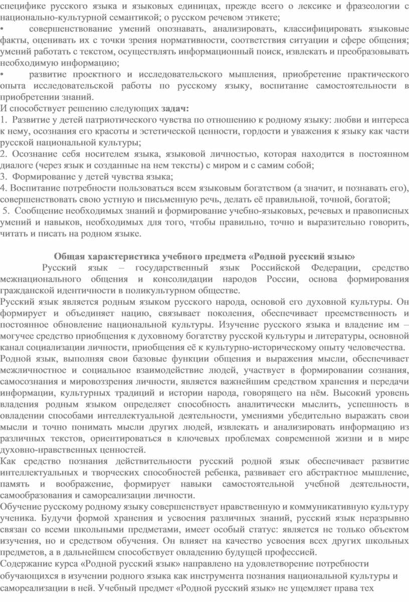 Учимся оценивать и редактировать тексты 4 класс родной язык презентация