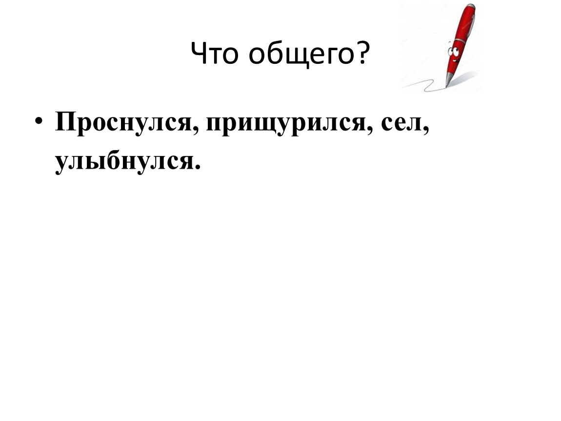 Тех карта правописание глаголов 4 класс. Глаголы для постановки задач в курсовой. Проверочная работа по правописанию глаголов.