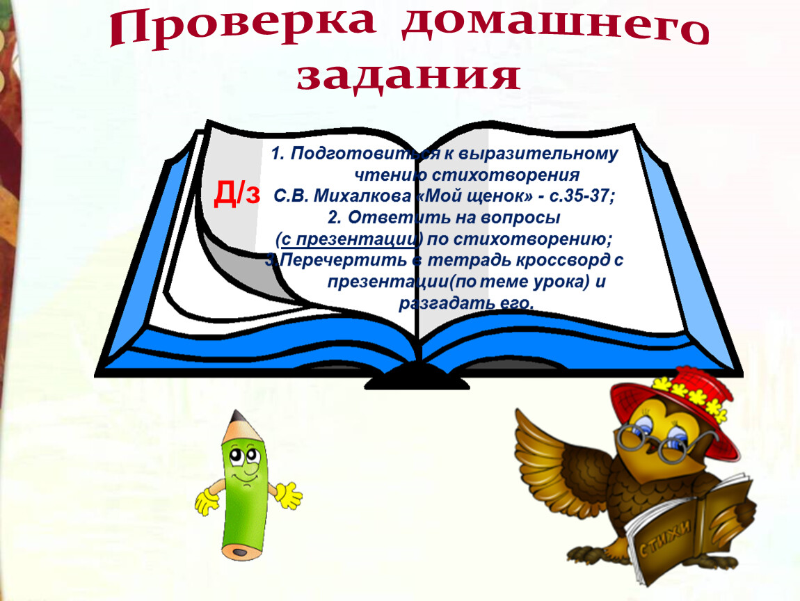 Обобщение по разделу писатели детям 2 класс технологическая карта урока