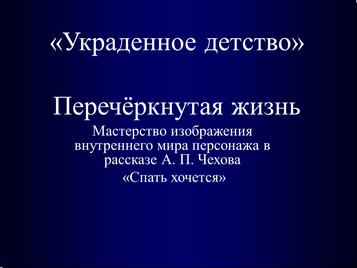 Каким термином обозначается изображение природы в художественном произведении чехова