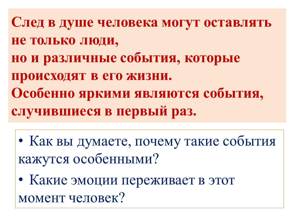 Описание состояние человека сочинение. Сочинение описание внешности человека с причастиями. Сочинение-описание 5 про человека. Написать сочинение-описание человека. С причастиями.