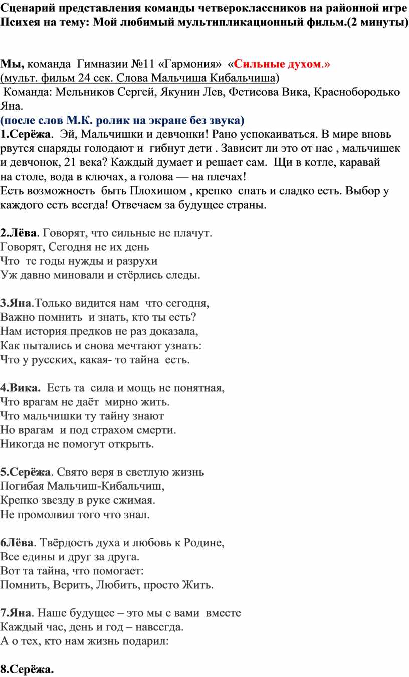 Щи в котле каравай на столе вода в ключах а голова на плечах