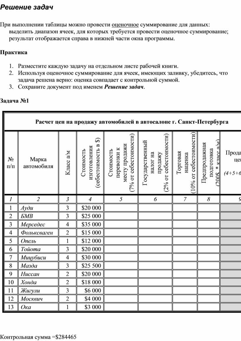 Представленный на рисунке диапазон ячеек электронной таблицы можно задать в виде