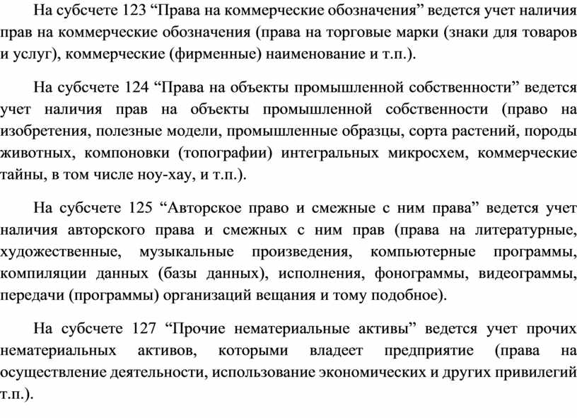 Маркировка законодательство. Объем и способы возмещения вреда. Отвод сплошных санитарных рубок. Отбор деревьев в рубку в очагах хвое- и листогрызущих насекомых. Порядок.проведения выборочно.санитарной.рубки.