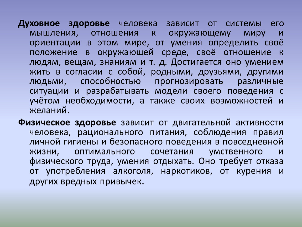 Проект на тему духовность и здоровье семьи по обж