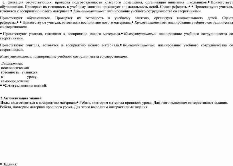 Запустите имеющееся в вашем распоряжении приложение для создания презентаций