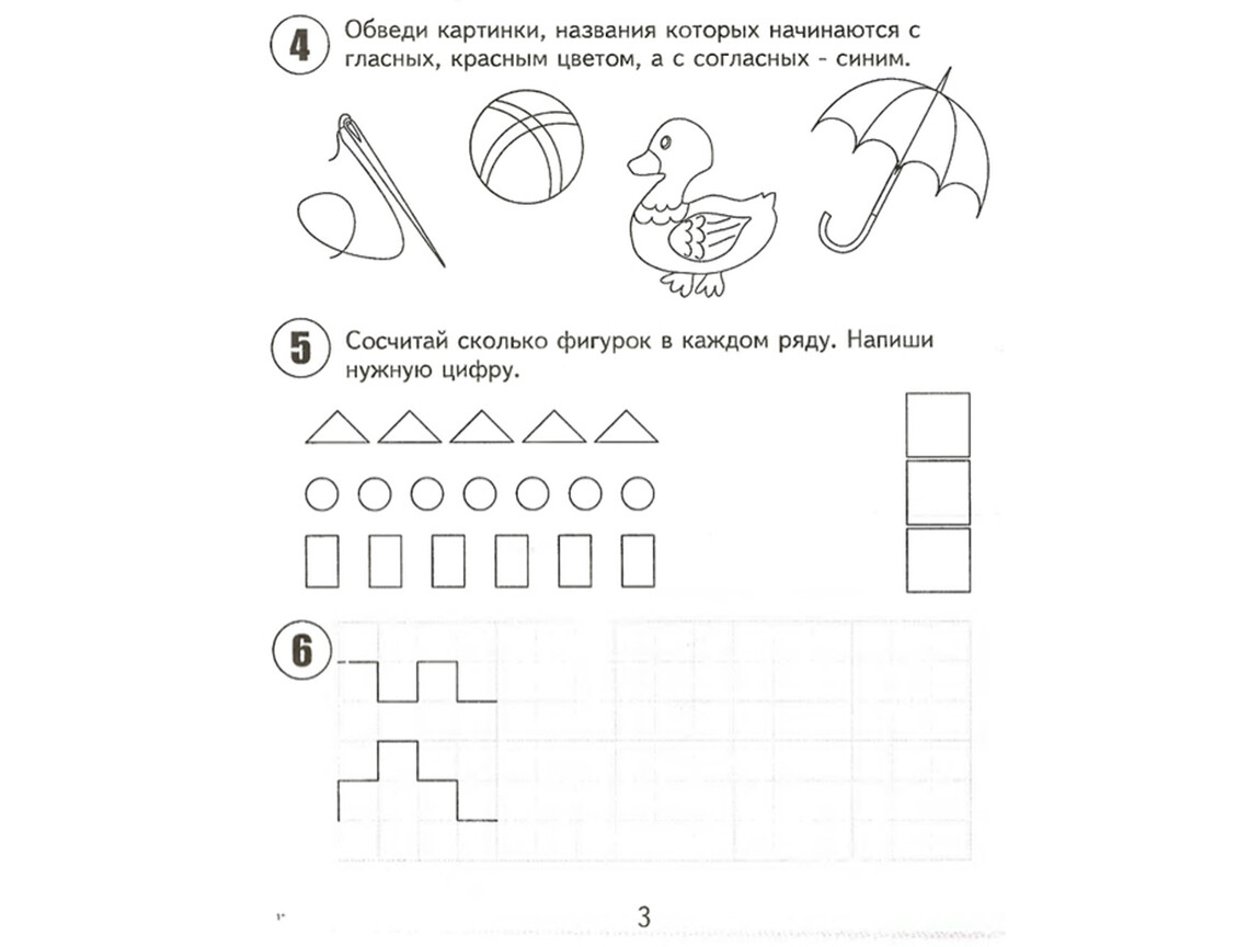 Занятия с будущими первоклассниками по обучению грамоте с презентацией