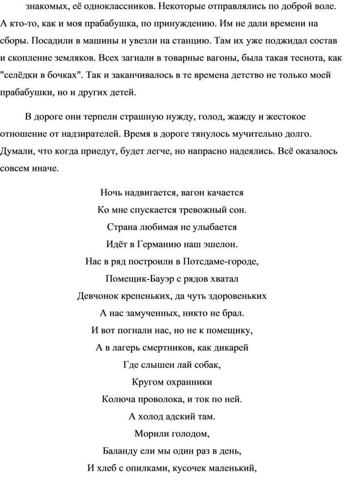 Судьба семьи судьба отечества презентация