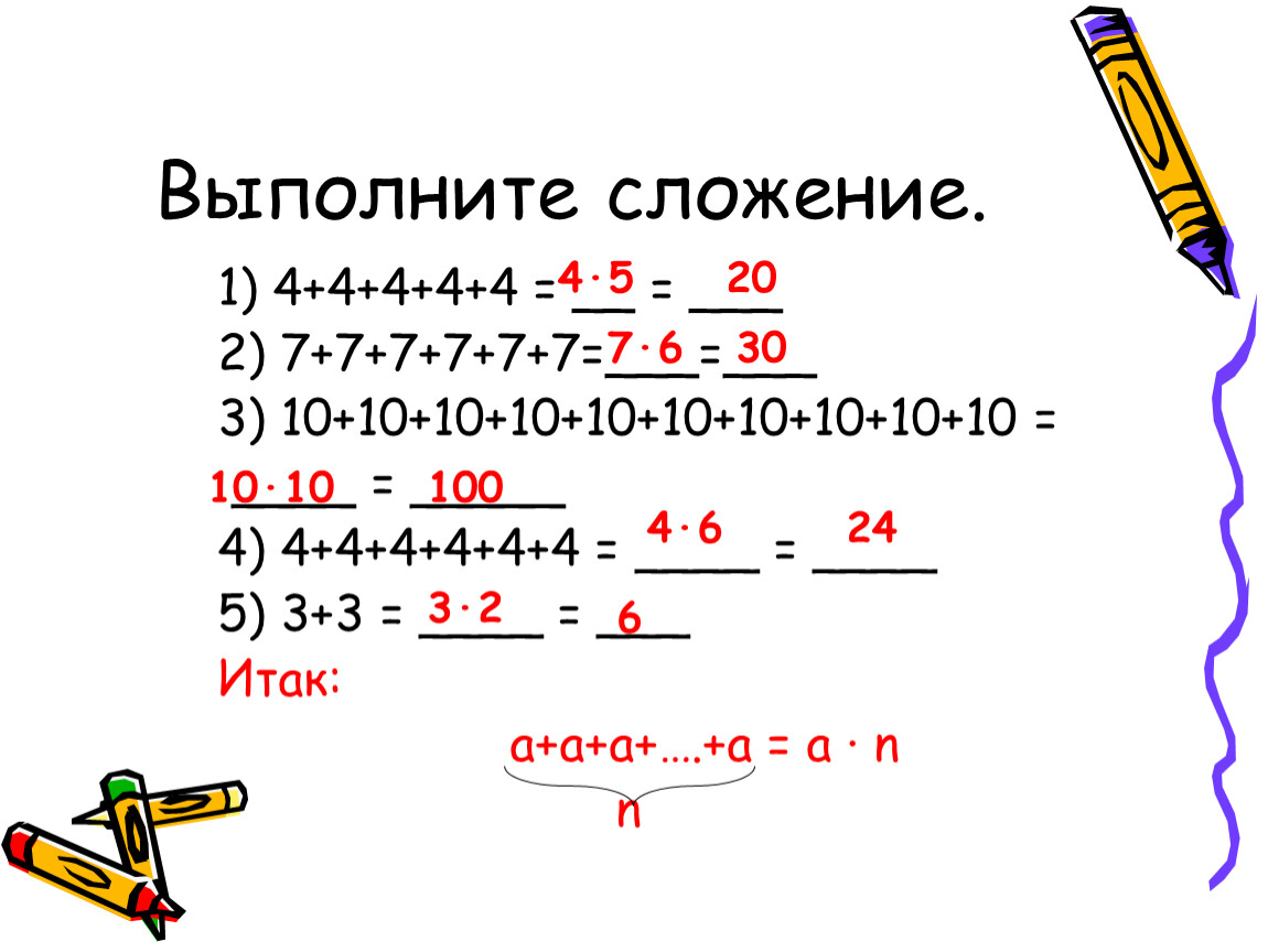 Выполни сложение. Объясни как выполнено сложение 8+3. Обьясни как аыполнено сложения.