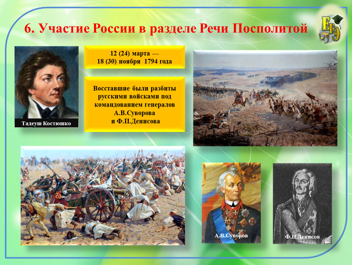 Европейские конфликты и дипломатия в 18 веке 8 класс презентация