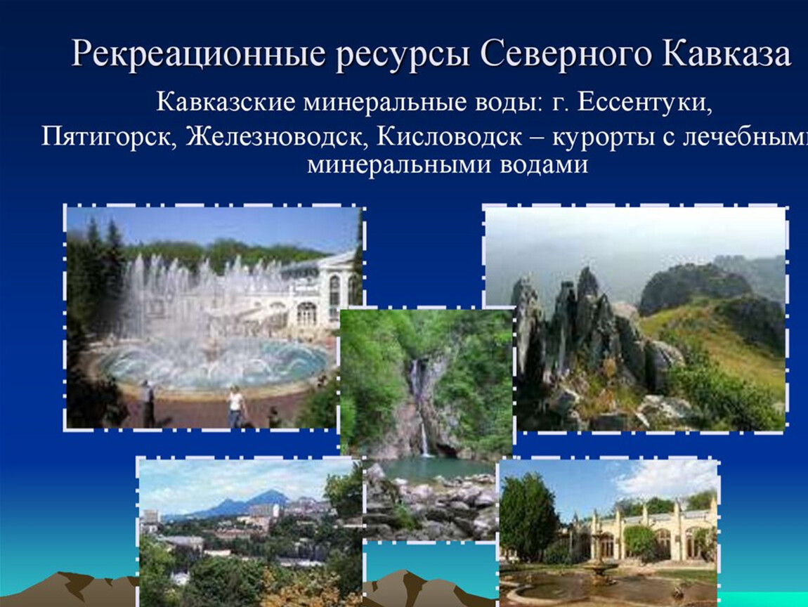 Европейский юг россии презентация 9 класс география