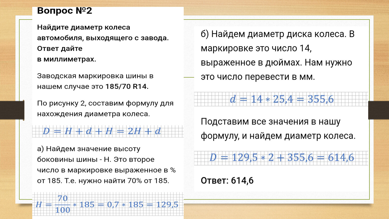 ЗАДАЧА про ШИНУ Тренировочная работа № 3 ОГЭ от 31.01.2023 ОГЭ математика Дзен