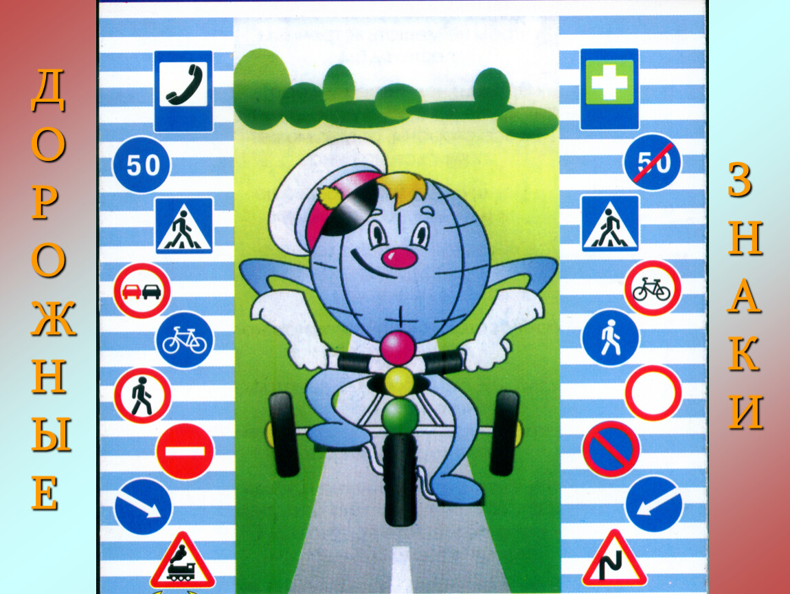 Пазлы по правилам дорожного движения для детей