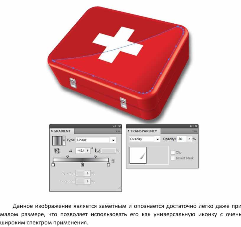 Данное изображение является заметным и опознается достаточно легко даже при малом размере, что позволяет использовать его как универсальную иконку с очень широким спектром применения