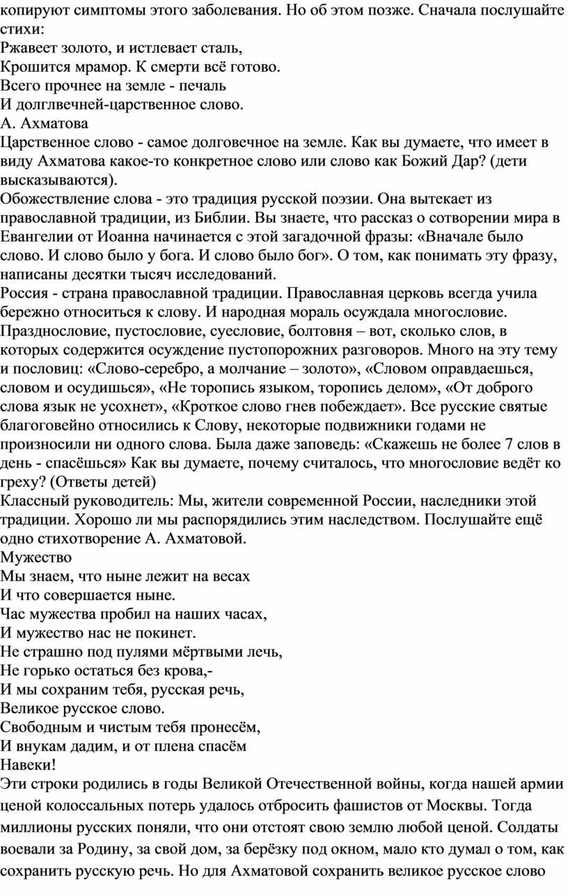 Но об этом позже. Сначала послушайте стихи: