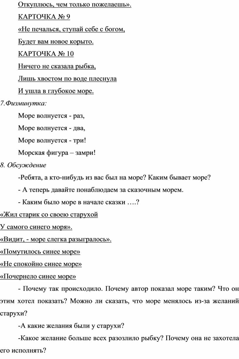 Проект по дисциплине «Методика обучения детей с тяжелыми нарушениями речи»