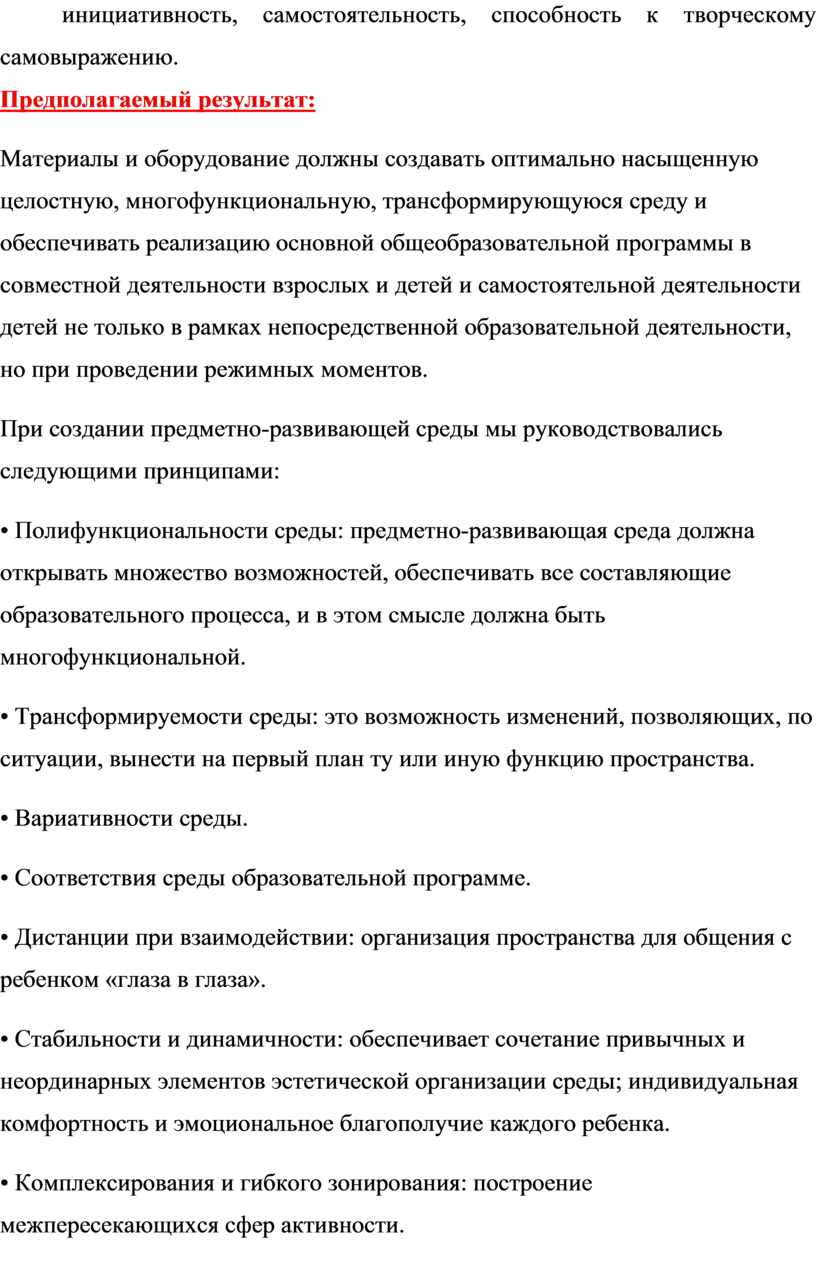 Желаемый результат деятельности достигаемый при реализации проекта в заданных условиях это