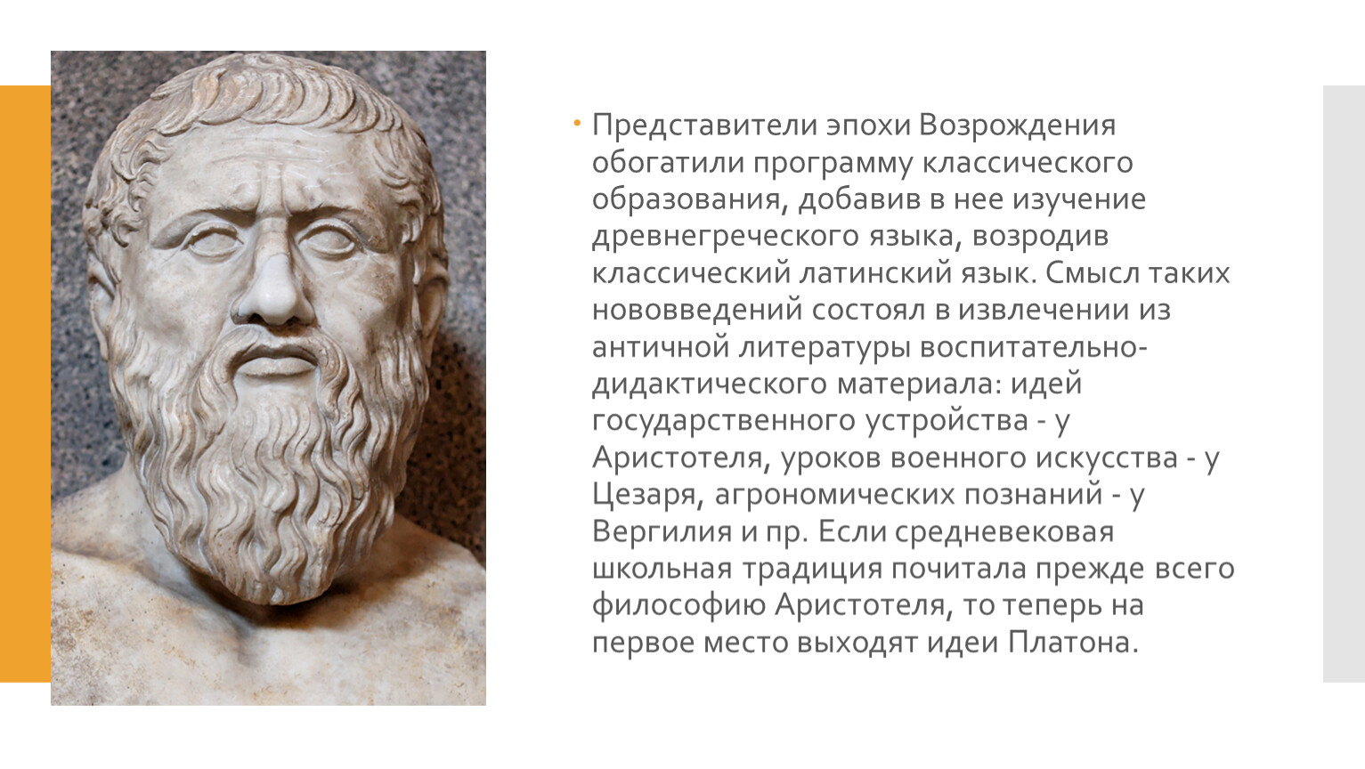 Античный период ученые. Изучение древнегреческого. Композиторы эпохи античности. Развитие картографии в эпоху античности. Как изучать древнегреческую мифологию.