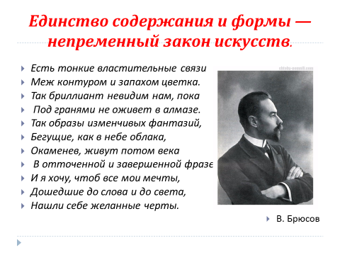 Единство содержания. Единство формы и содержания. Единство формы и содержания художественного произведения. Закон единства содержания и формы. Принципы единства формы и содержания художественного произведения.