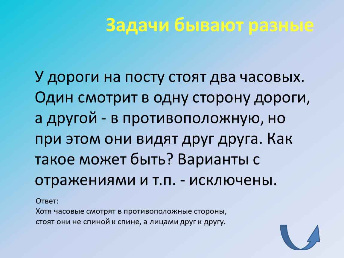 Дом стоял несколько в стороне. Стоят на посту два часовых. Два друга стоят. Два стоят два. Я стоял несколько в стороне.