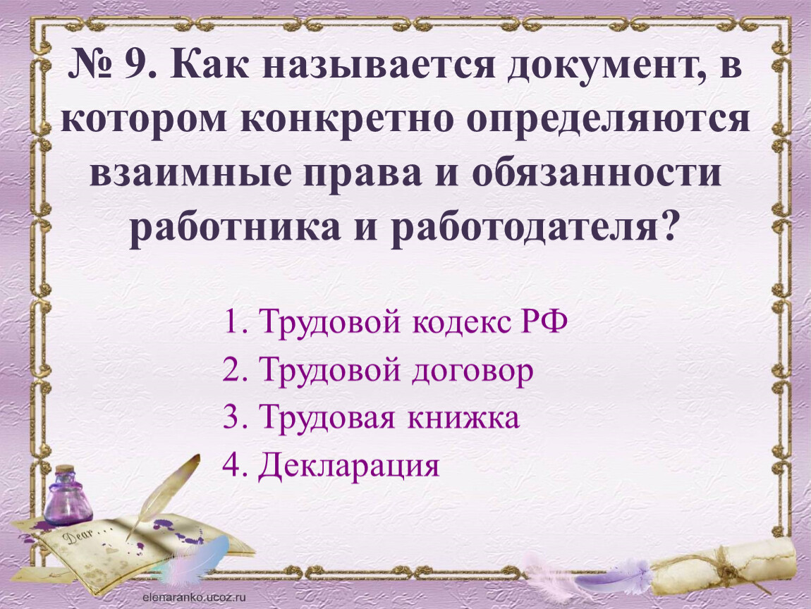 Тренажер для подготовки к ОГЭ, ЕГЭ по обществознанию по теме 