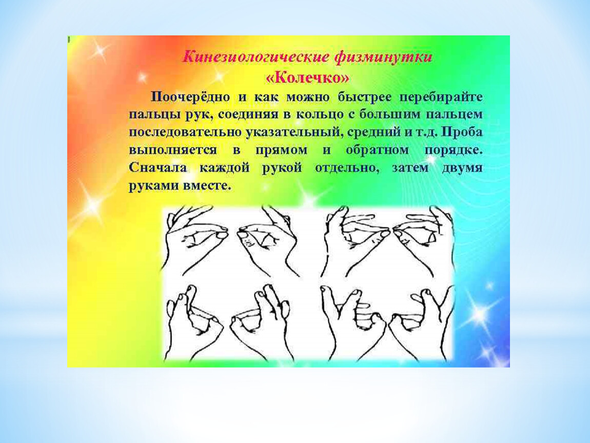 Кинезиологические упражнения с описанием и картинками для пожилых женщин