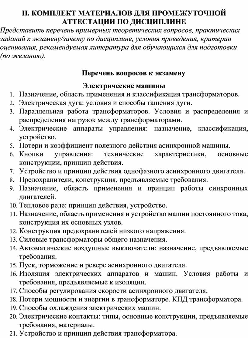 Контрольная работа по теме Электромагнитный пускатор серии АС