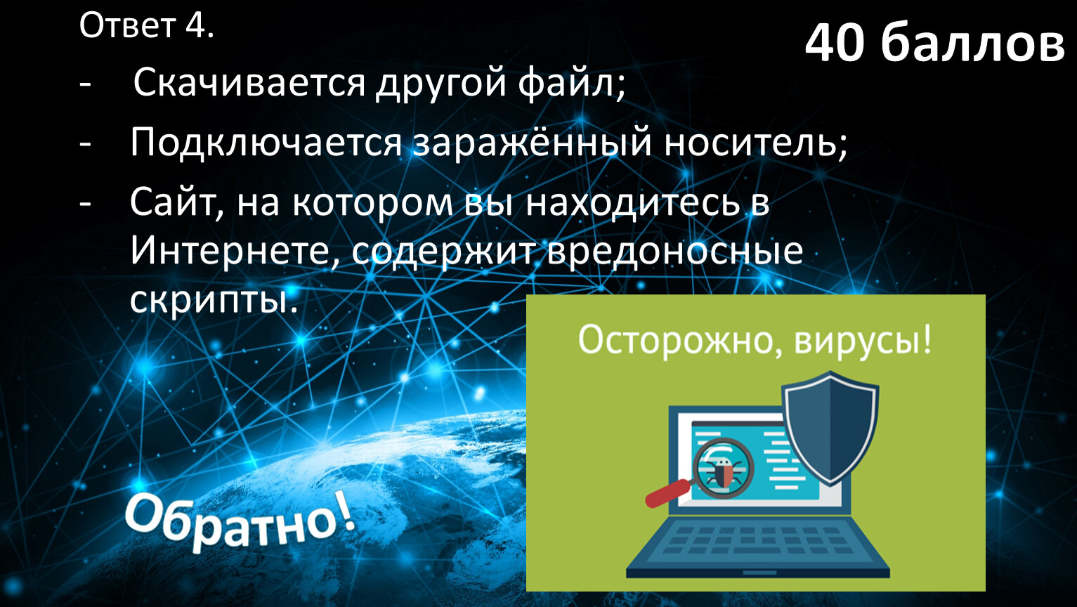 Защита информации это в информатике. Всероссийская контрольная работа по безопасности в сети интернет.