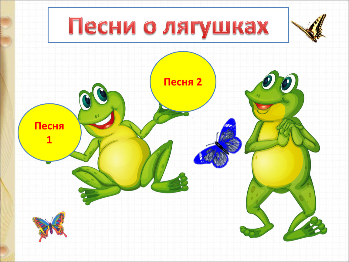 Стихи о животных г сапгира и токмаковой м пляцковского 1 класс презентация