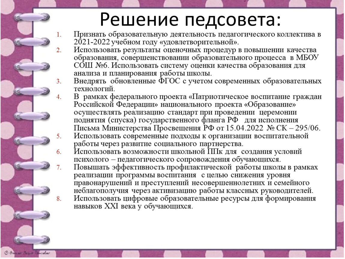 Разговор о важном учебной программы 2023 2024