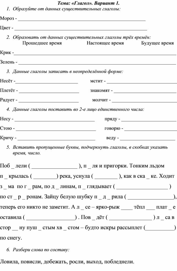 Учебник для 6 класса школ