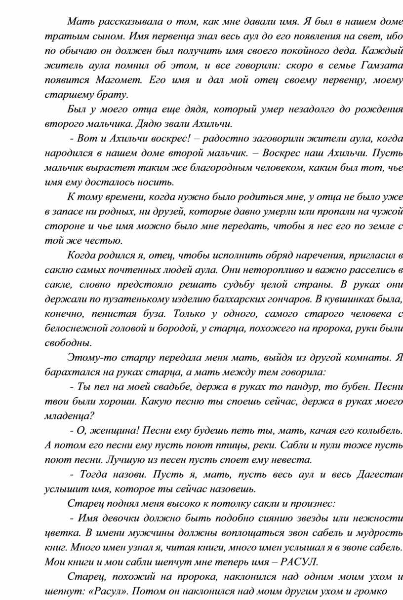 Я рассказывала ему о том как выселяли здешних татар запятые при приложении