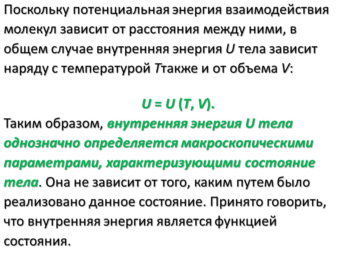 Презентация к уроку на тему 