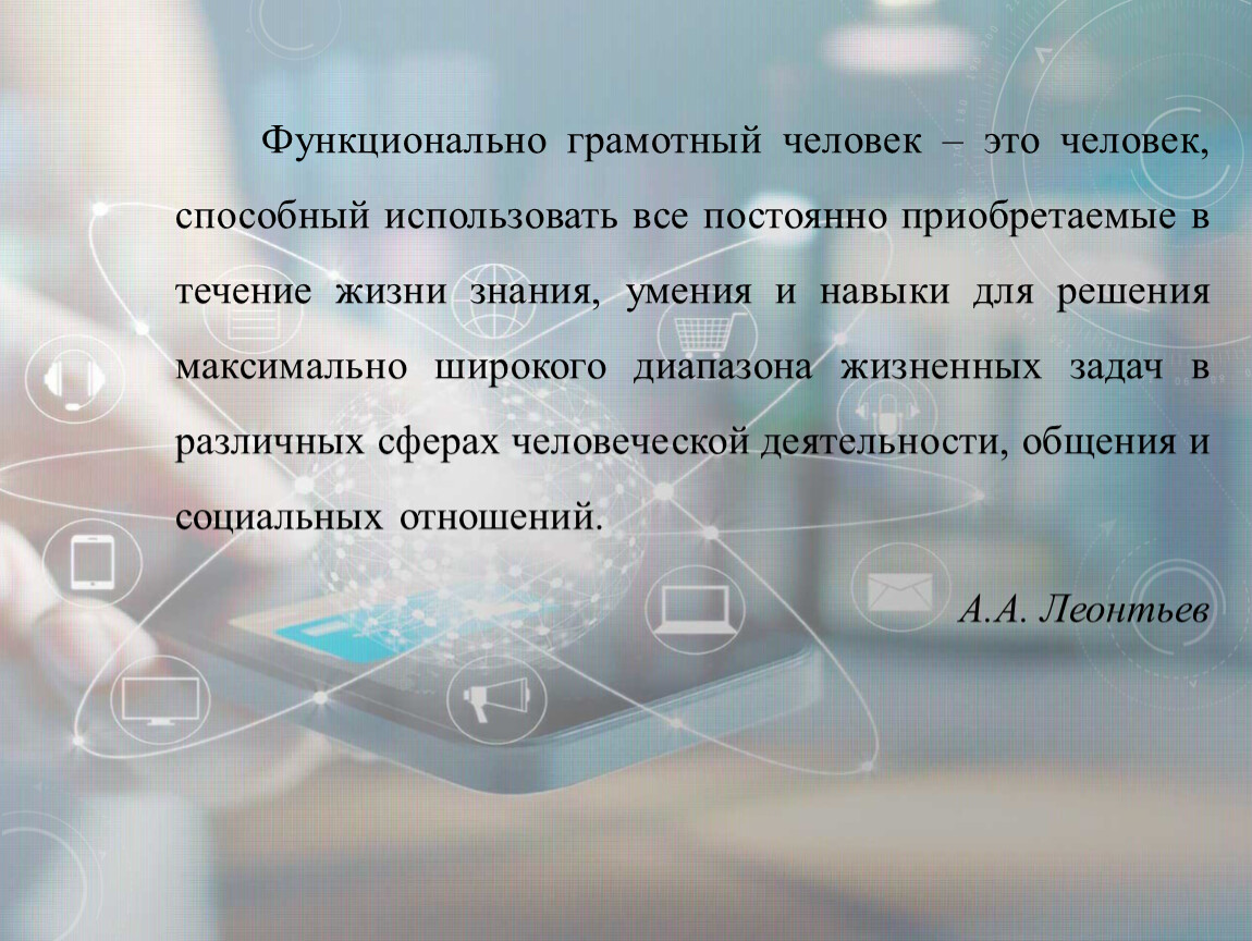 Функционально грамотный человек. Функциональная грамотность ответы снежинки.