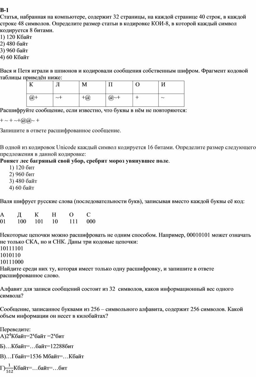 Статья набранная на компьютере содержит 64 страницы на каждой из которых 50 строк