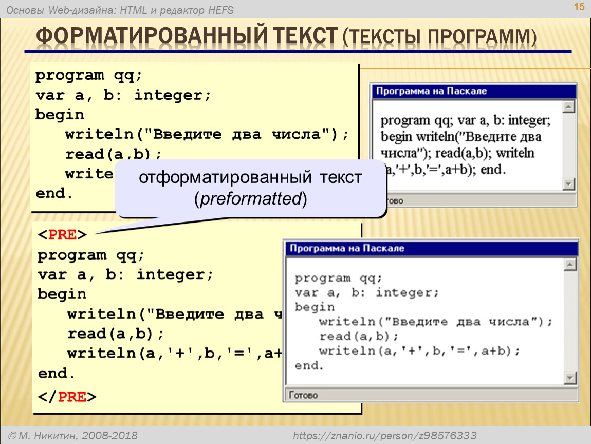 Русский язык в html. Гиперссылки в html. Html язык программирования. Основы языка html. Язык html.