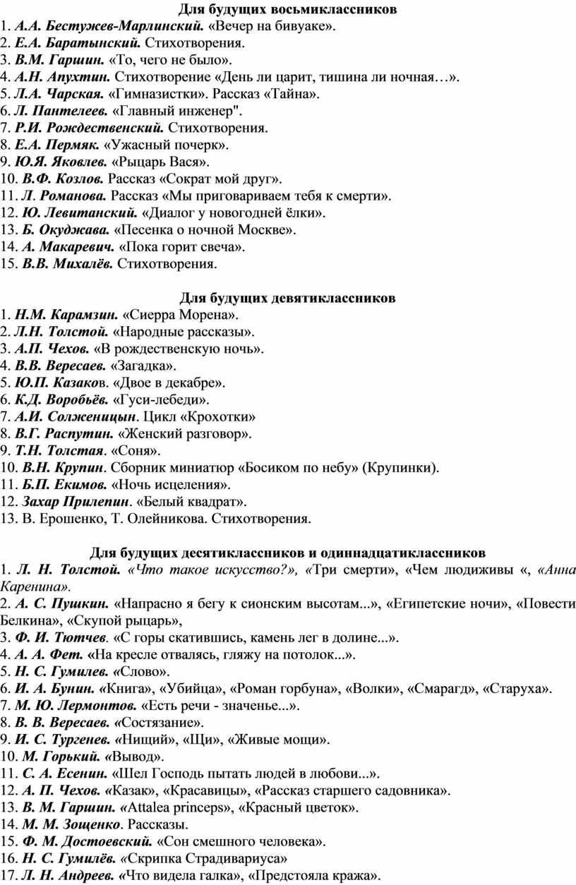 Фет на кресле отвалясь гляжу на потолок