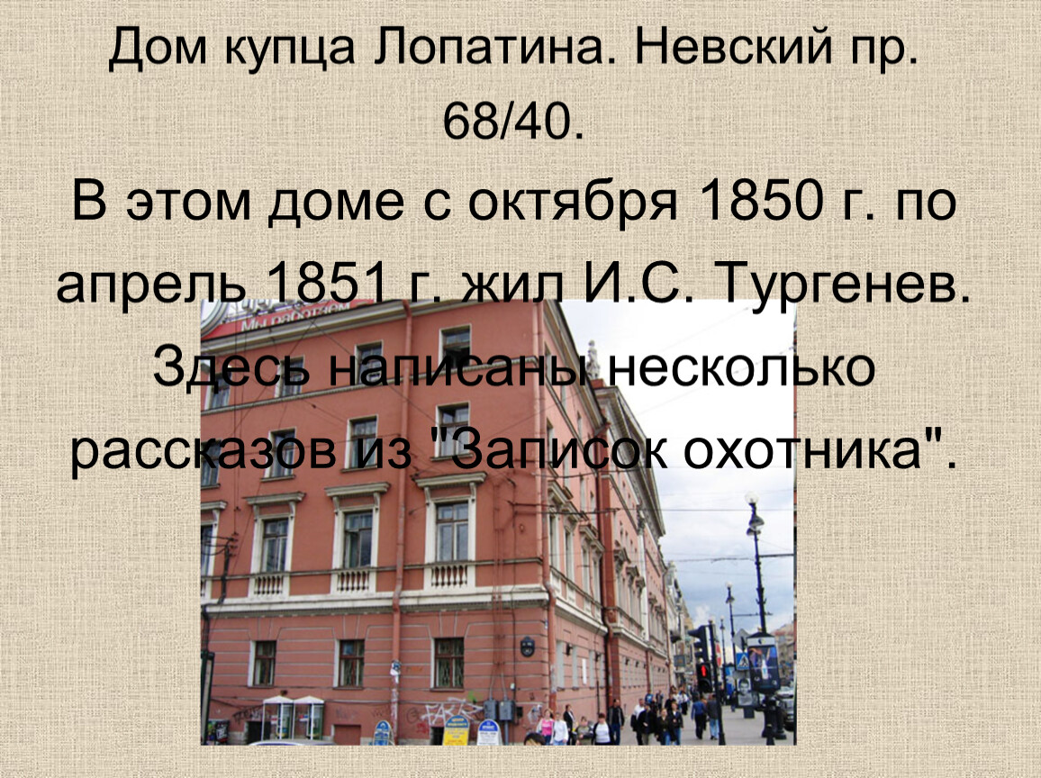 Петербург в жизни и творчестве русских писателей 19 века.