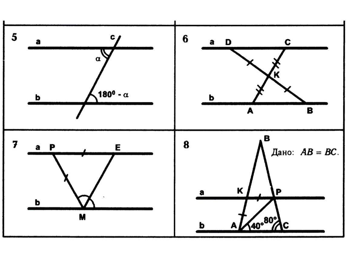 Параллельны ли прямые а и б на рисунке 37 и 143