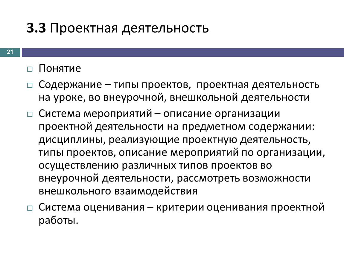 Определение понятию деятельность. Определение понятия деятельность. 3. Понятие деятельности. Много деятельности понятие.