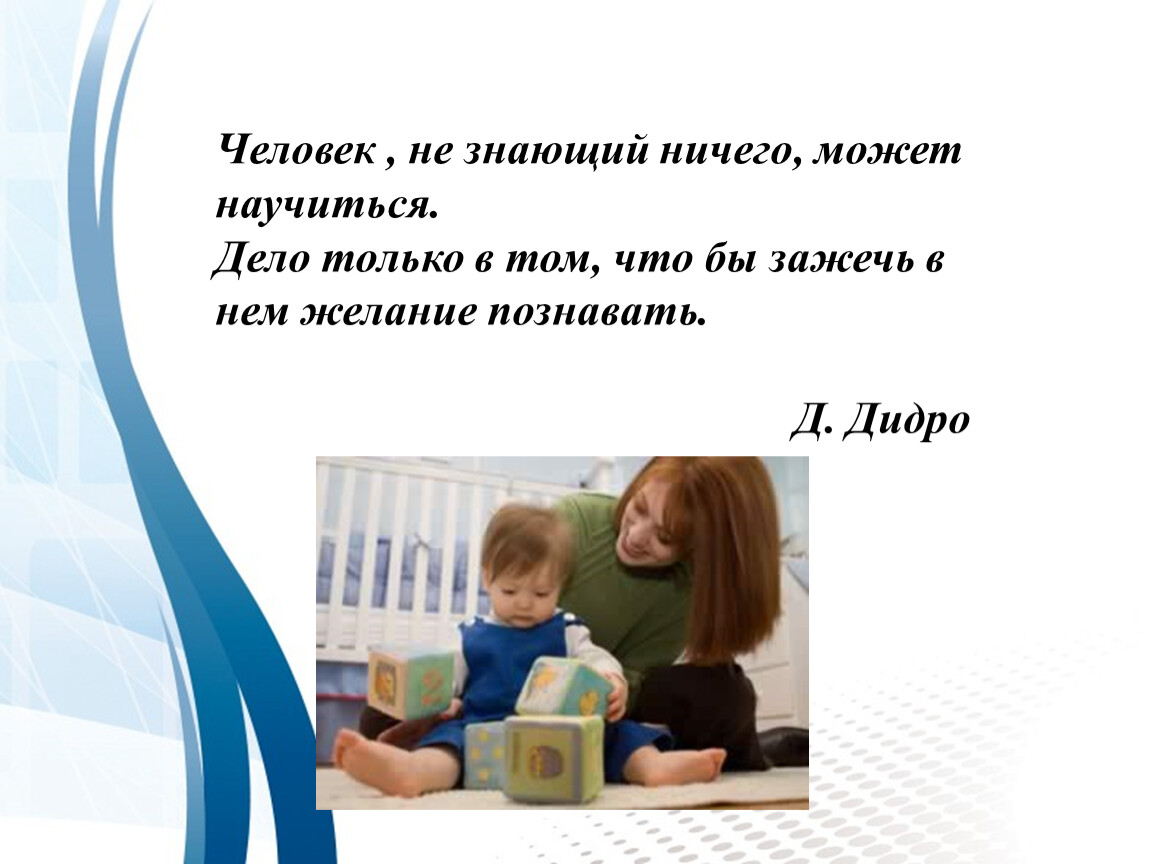 Ничего не знающий человек. Незнающий человек. Ничего не знающий.