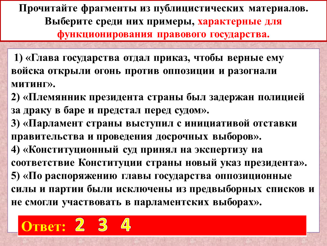 Задание 15 ЕГЭ по обществознанию .Блок право