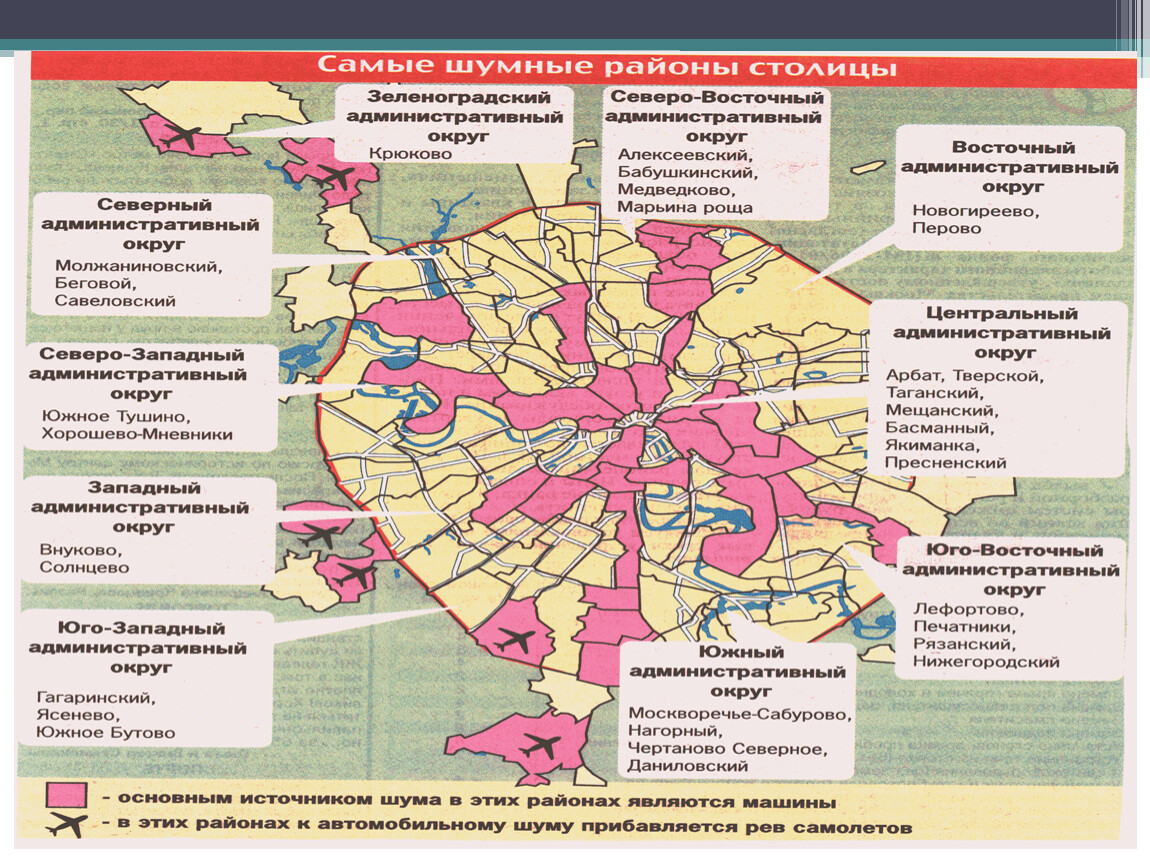 Юго восток округ. Химически опасные объекты в Москве. Карта потенциально опасных объектов Москвы. Химические опасные объекты Москвы. Карта химически опасных объектов Москвы.